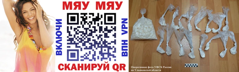 Меф Болгар