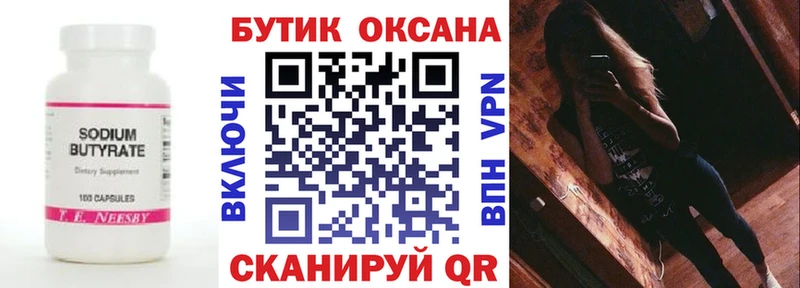 БУТИРАТ 99%  Болгар 