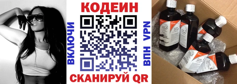 shop формула  Болгар  Кодеиновый сироп Lean напиток Lean (лин) 